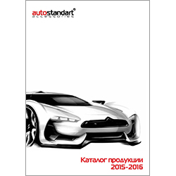  AutoStandart 2016